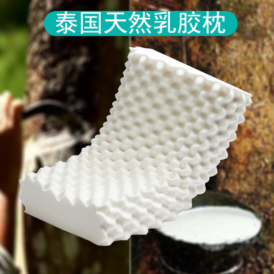 儿童乳胶枕