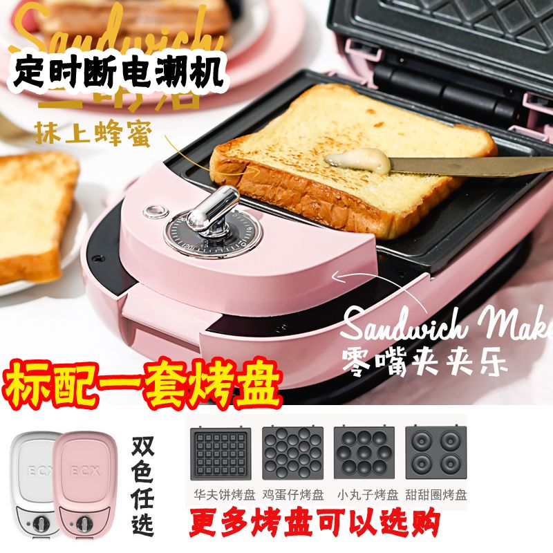 早餐机三明治机怎么用 8ac7e1c7-e200-4006-883d-28a82a0784d8.jpg