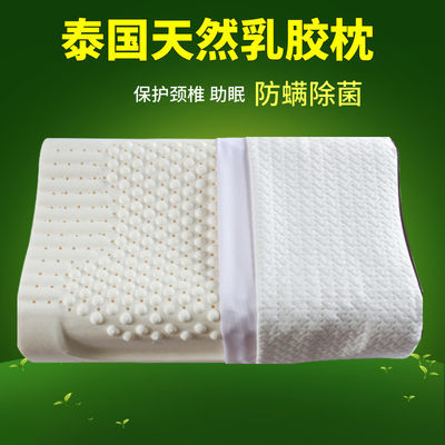 儿童乳胶枕