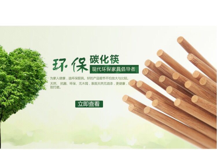 【5-30双竹筷】无漆无蜡碳化防霉竹筷家用筷子防滑套装中式餐具