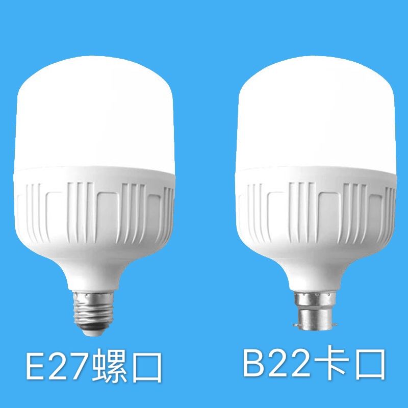 LED灯泡灯节能灯E27大螺口B22卡口超亮省电球泡家用商用