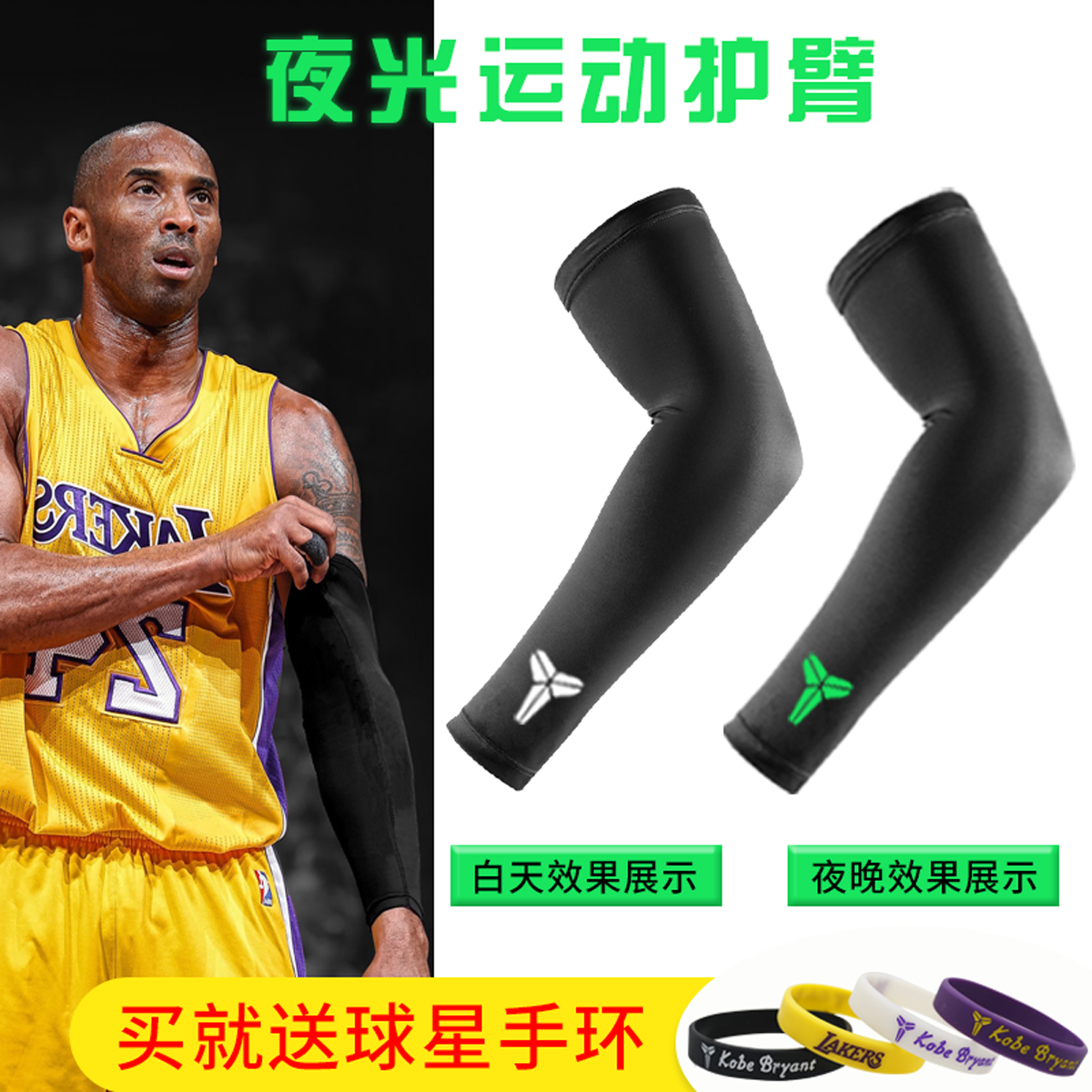 Basketball luminous arm guard for boys and girls sports protector James Kobe Owen sleeve running and riding sunscreen