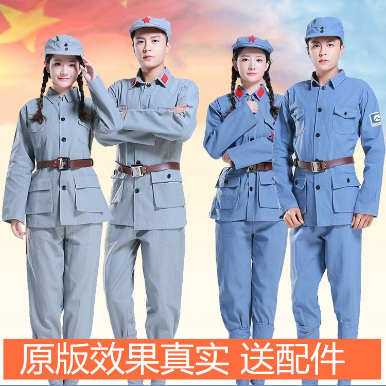 新款成人红军衣服八路军演出服革命红卫兵服装军装新四军制服套装