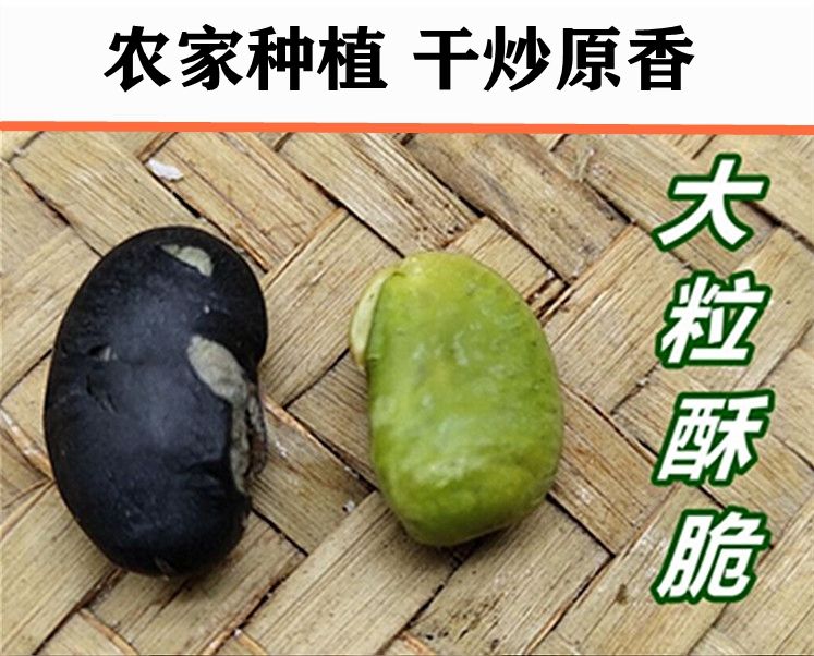 【草帽哥-香酥黑豆】即食熟黑豆干炒黑豆盐焗大黑豆休闲零食100g