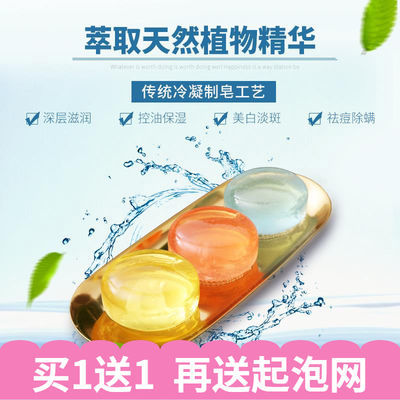 精油皂