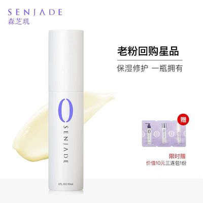 珂润保湿滋润乳霜