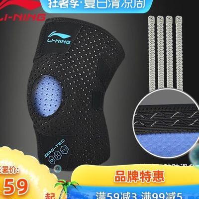 运动损伤