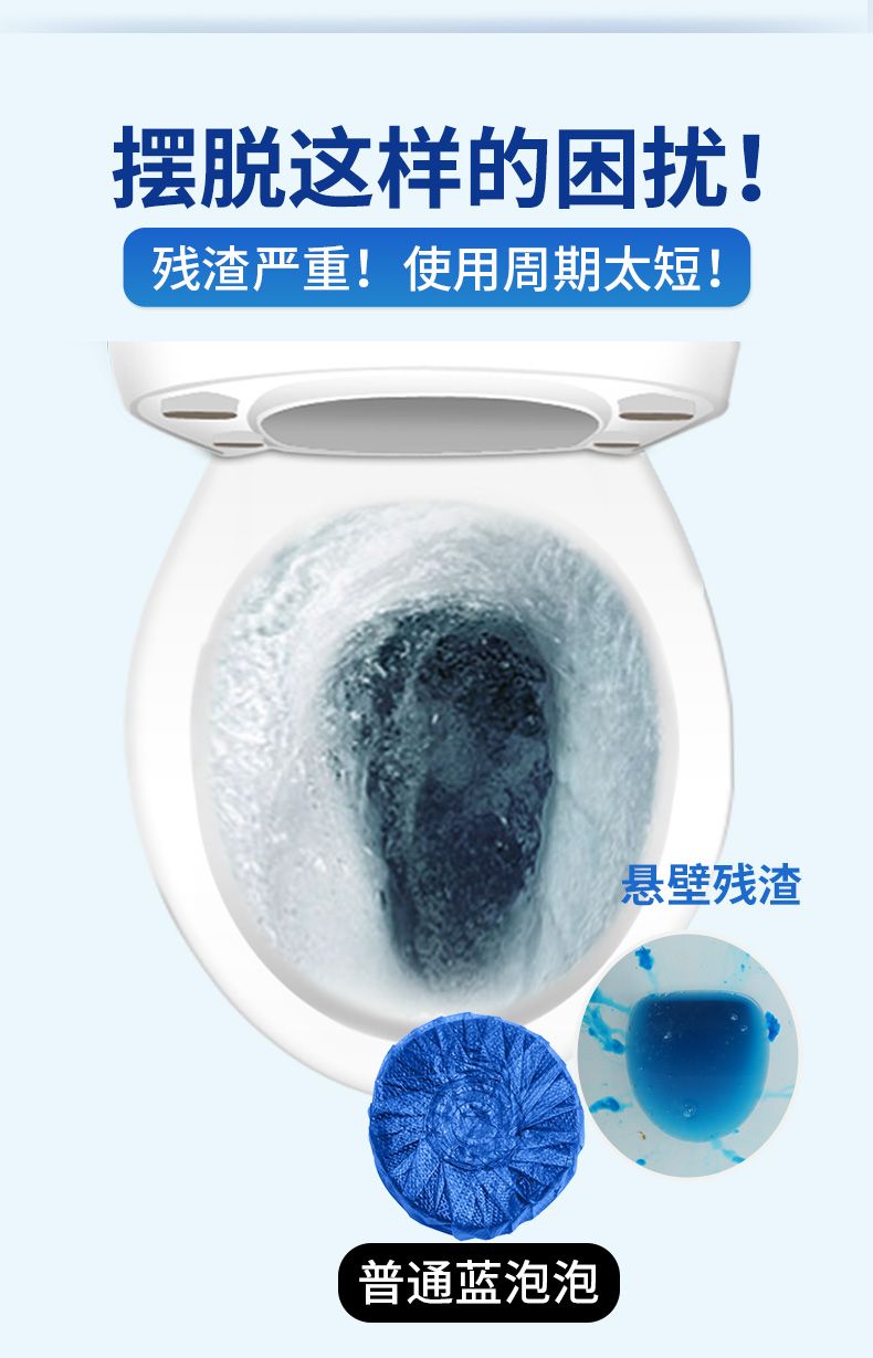 【1瓶用180天】洁厕灵马桶清洁剂厕所除臭净蓝泡泡清香型洁厕宝液
