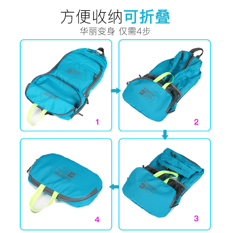 阔动 旅行双肩背包书包男女户外登山包超轻皮肤可折叠轻便携防水