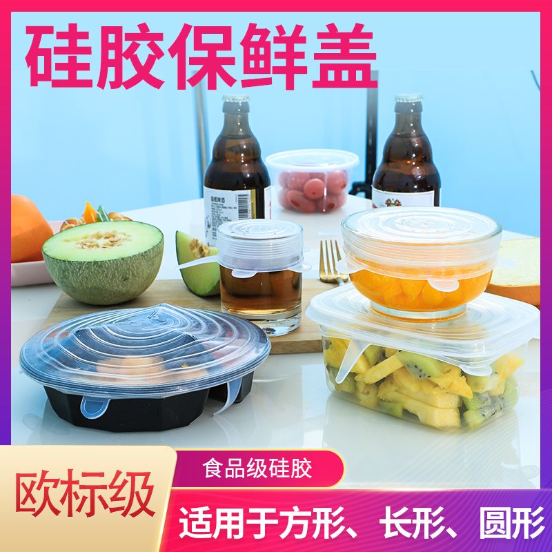 密封保鲜盖厨房 574b92c7-99b1-4eb9-ad23-08cba39b6aad.jpg