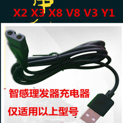 充电器电源线