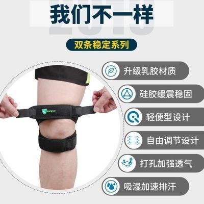 运动损伤