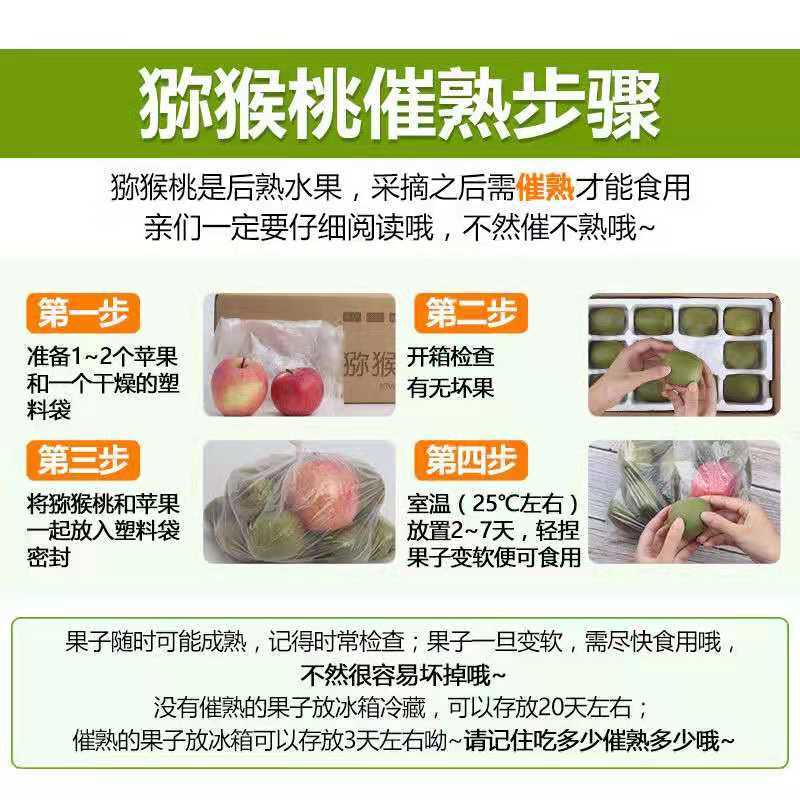 54220-【现摘现发】四川红心猕猴桃奇异果新鲜水果整箱包邮15-30粒装-详情图