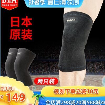运动损伤