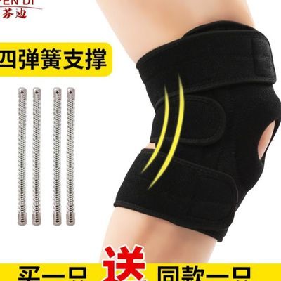 运动损伤