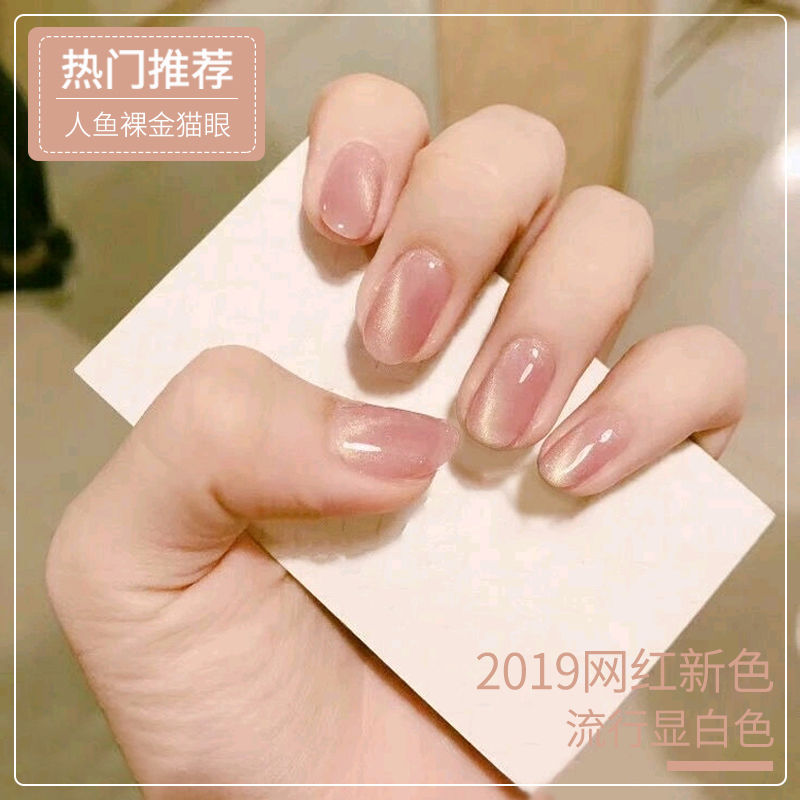 2020 new net red nude gold cat's eye nail polish yellow ice transparent white light treatment glue nail shop