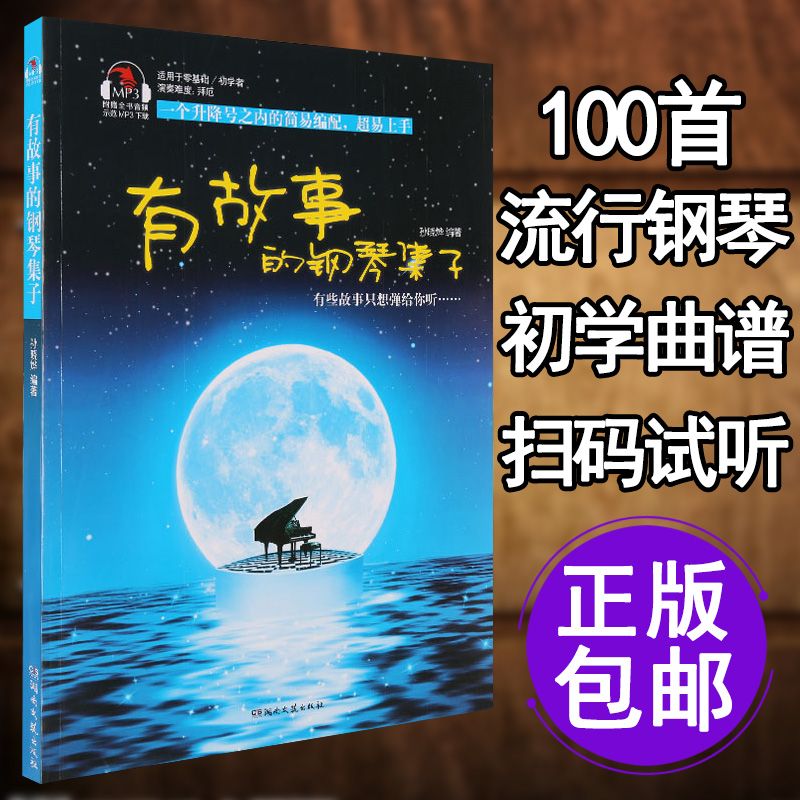 不将就钢琴简谱_不将就钢琴谱 C调弹唱谱 李荣浩 钢琴弹唱视频 原版钢琴谱 乐谱 曲谱 五线谱 六线谱 高清免费下载(3)