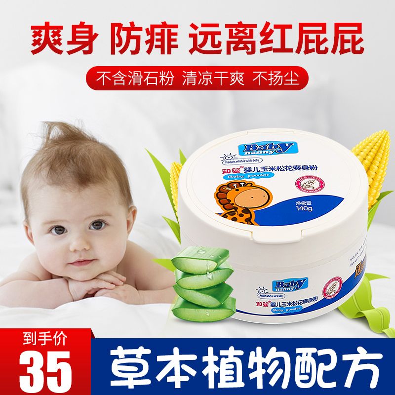 婴儿爽身粉新生婴儿专用强生 eb206599-2012-4cf5-82c0-7da7dfb727a1.jpg