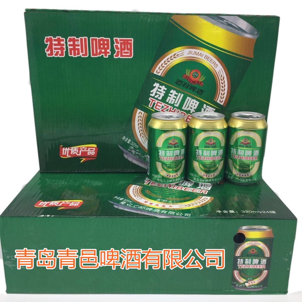 a新货青岛青邑特制啤酒320ml24罐整箱绿特制啤酒包