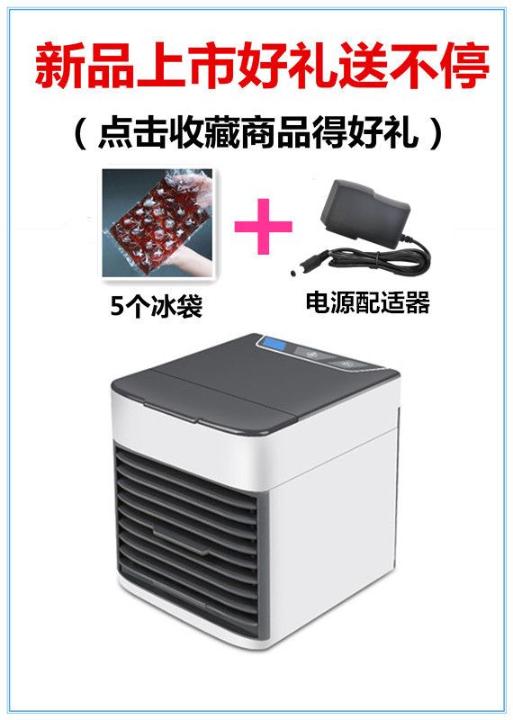 冷风机智能省电迷你空调扇速冷办公家用小型制冷机
