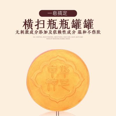 精油皂