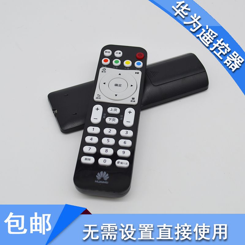 智能网络机顶盒遥控器 7baea0ea-c92b-4adb-9645-0c0ad62c081a.jpg