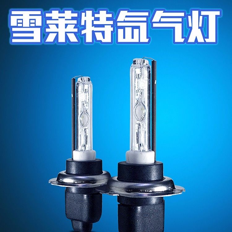 雪莱特氙气灯泡疝气大灯疝气灯h7d2h灯h4强光套装改装汽车超亮h1