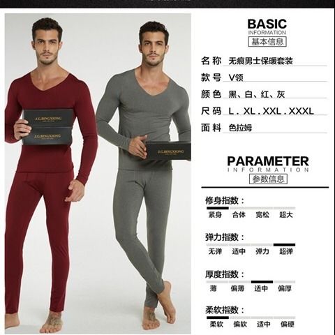 Men's tight-fitting seamless thermal underwear set V-neck plus velvet ultra-thin long johns suit heating fiber