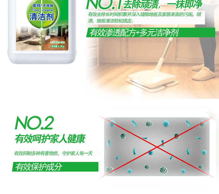 【瓷砖木地板复合地板地板砖清洁剂】强力去污消毒除菌家用保养清洗液