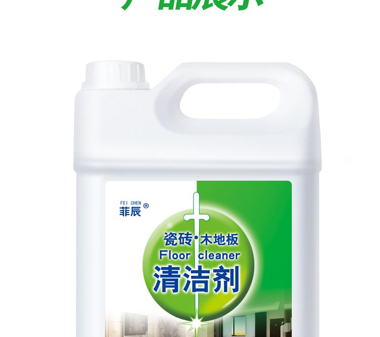 【瓷砖木地板复合地板地板砖清洁剂】强力去污消毒除菌家用保养清洗液
