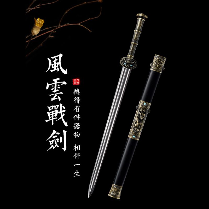 龙泉吴门剑馆风云战剑八面汉剑轩辕宝剑花纹钢镇宅剑冷兵器未开刃
