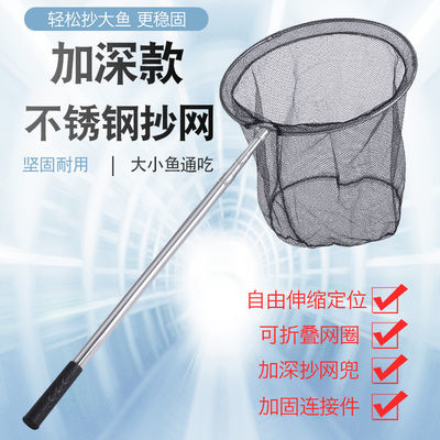 30512/加深不锈钢抄网捞鱼网伸缩杆全套钓鱼抄网可折叠网兜抄网头抄网杆