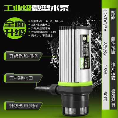 36065/12v小水泵抽水家用型220V潜水自吸微型全自动高扬程水钻机泵专用