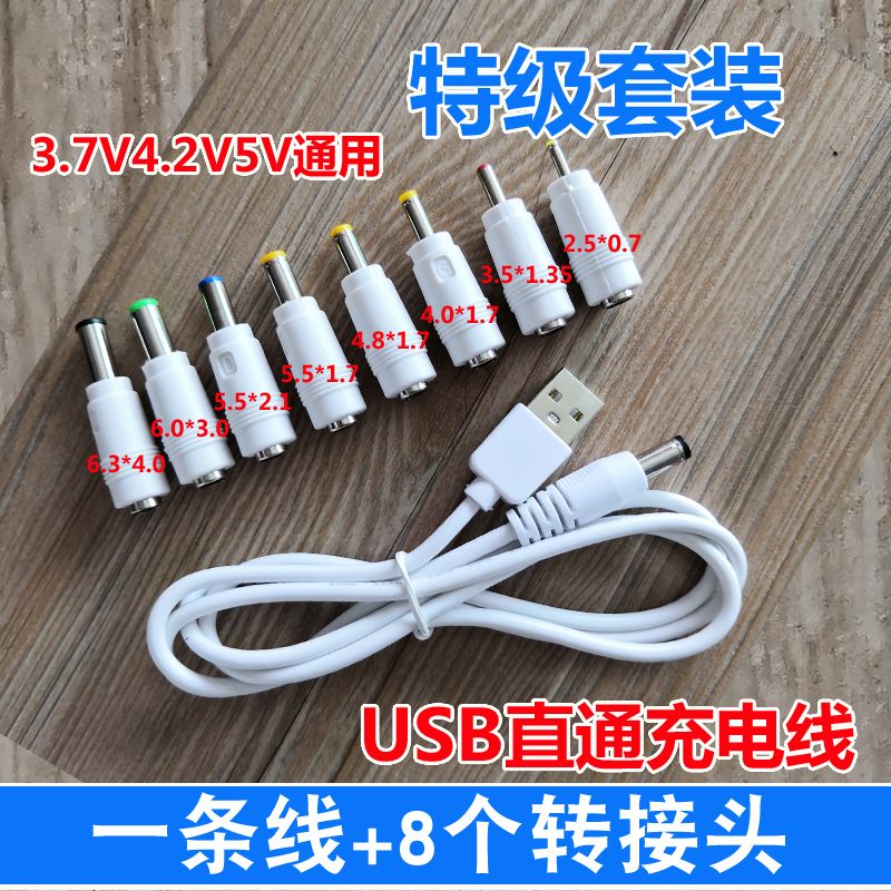 檯燈充電線圓孔圓頭小風扇音響通用充電器usb轉dc電源數據線3.5mm