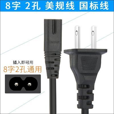 充电器电源线