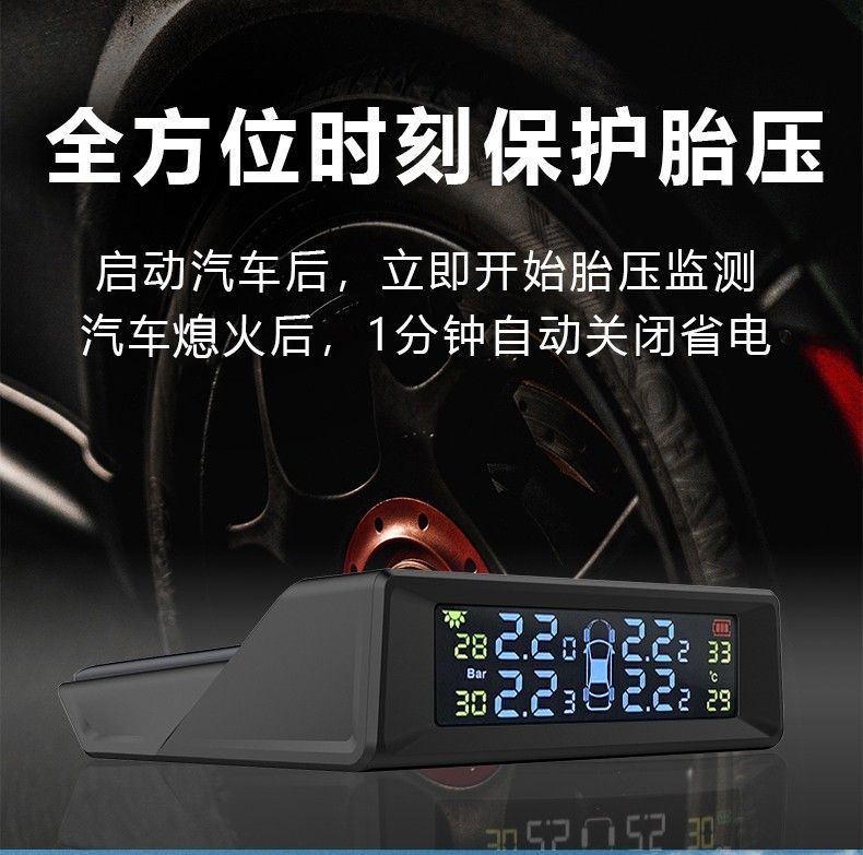 胎压监测器外置内置通用汽车轮胎检测气压监测仪无线太阳能高精度G