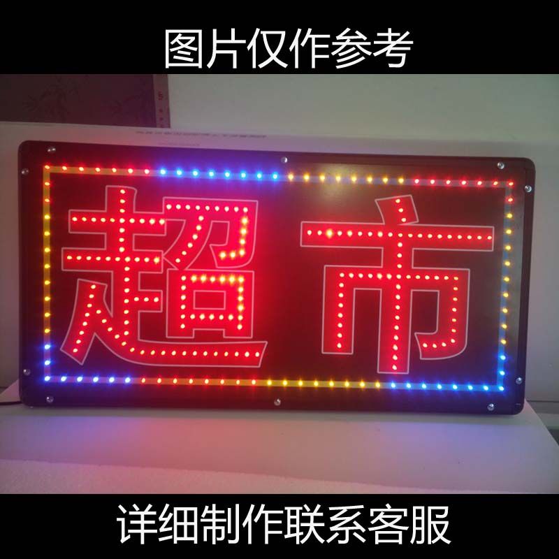 发光灯箱字 49dbeabe-0c35-48e3-a730-7c00bddcc8d4.jpg