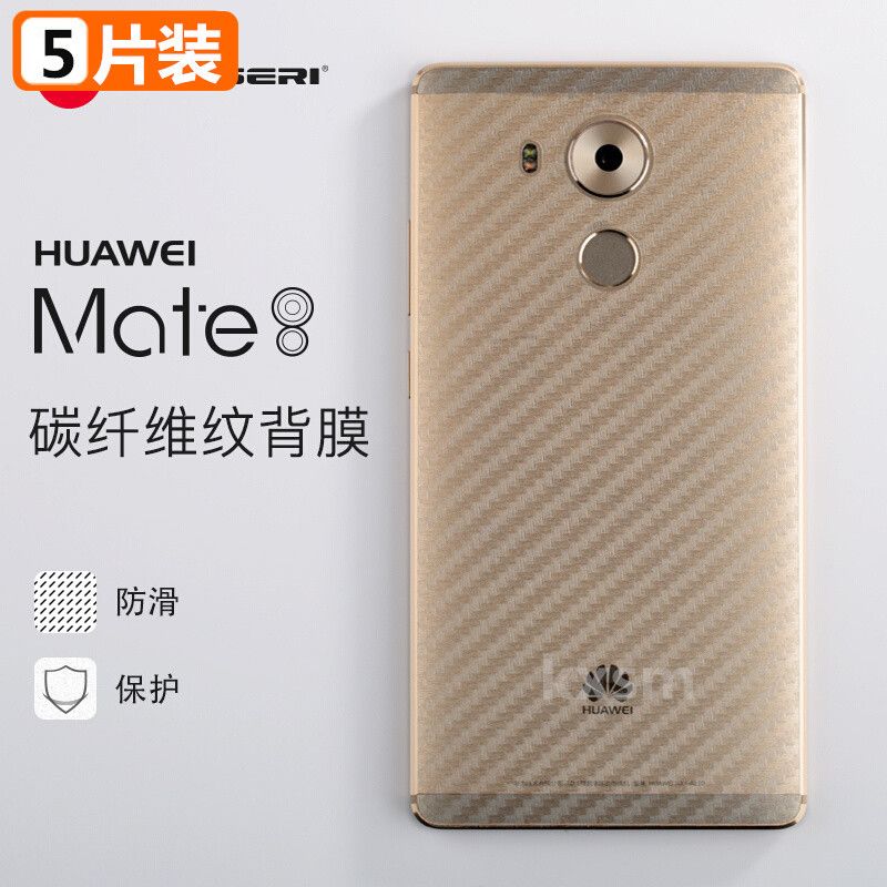 华为mate8手机后膜nxt-al10碳钎维背膜贴纸mate8后盖防刮保护膜