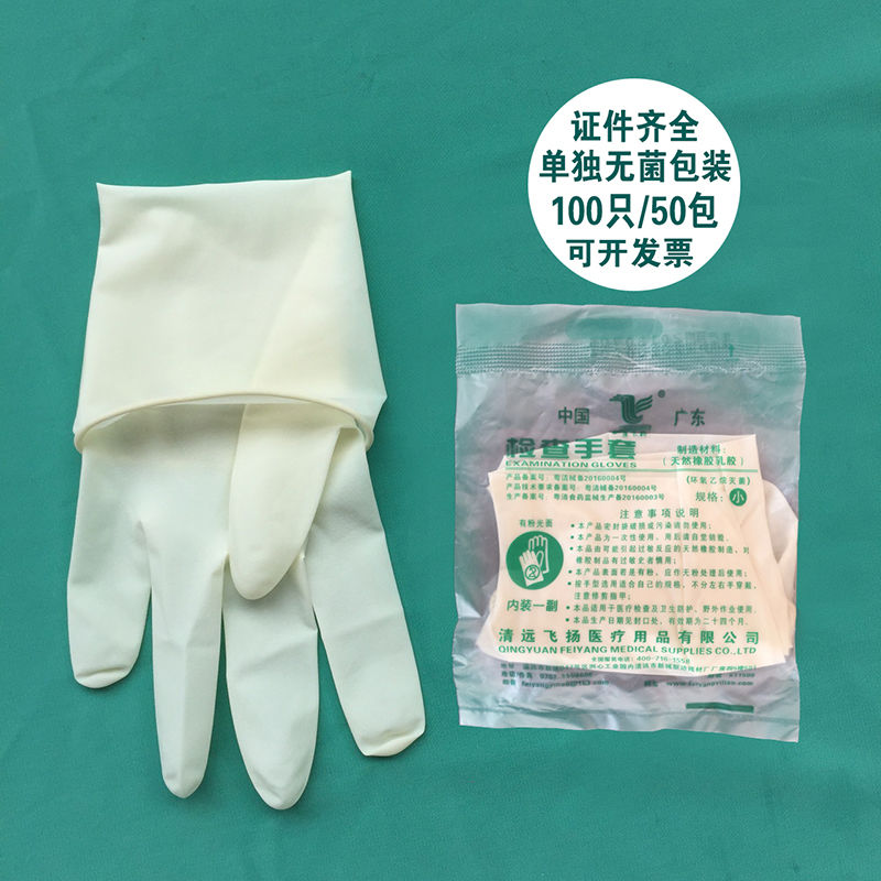 Disposable medical sterile rubber inspection glove sheet independent packaging thin rubber thin latex embroidery