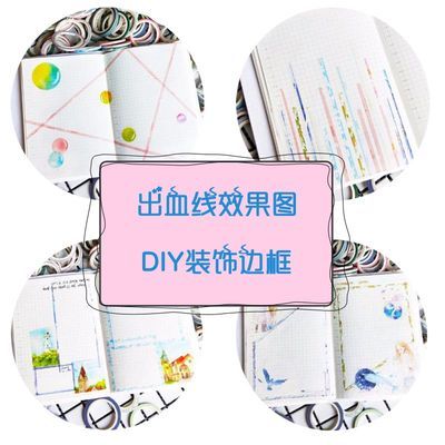 手帐贴纸和纸贴纸