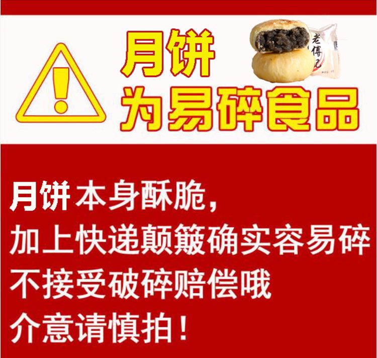 【30个】傅万利中秋酥皮苏式月饼240g传统老式馅酥饼零食糕点