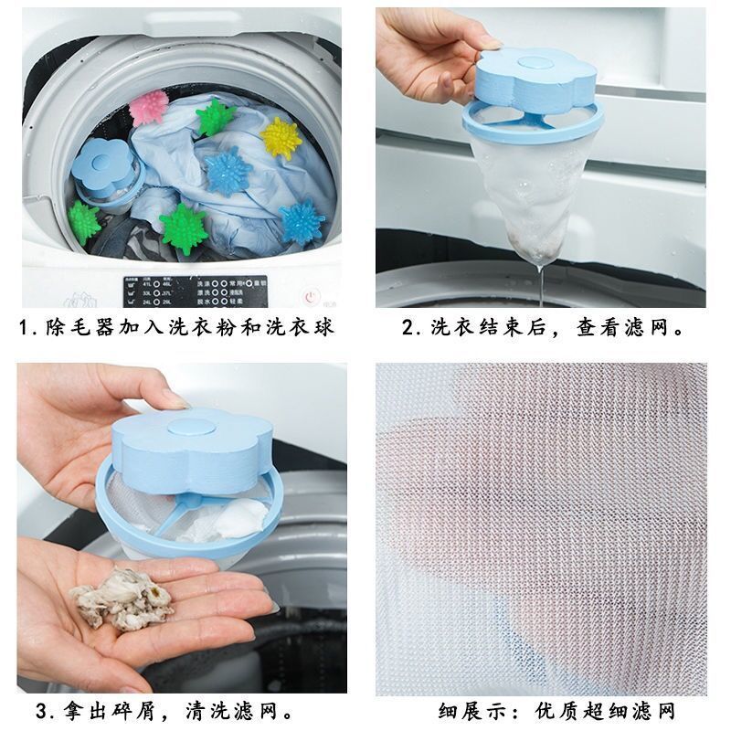 洗衣机漂浮过滤网袋通用除毛器防缠绕洗护球吸去毛器清洁不伤衣物