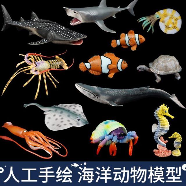 仿真海洋动物模型套餐海底生物玩具大白鲨巨齿鲨蓝鲸鲨海龟魔鬼鱼