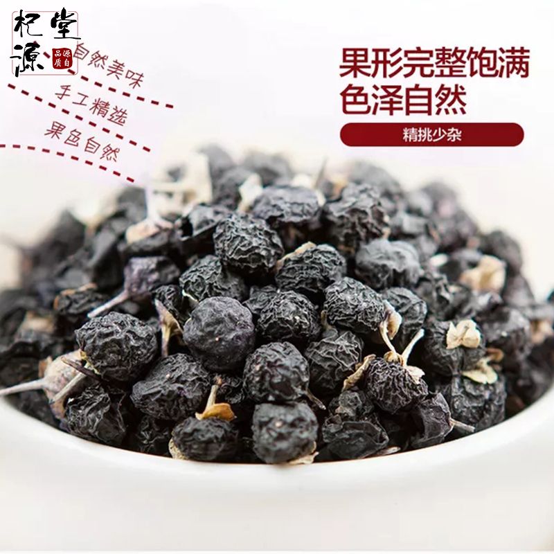 杞源堂安徽店 新疆黑桑葚 青海黑枸杞 宁夏红枸杞100g/150g罐装红黑枸