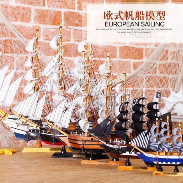 帆船模型摆件一帆风顺木船地中海风格装饰工艺品仿真道具海盗船模