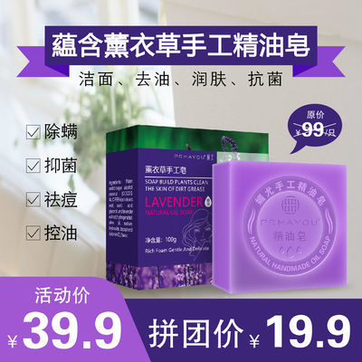 精油皂