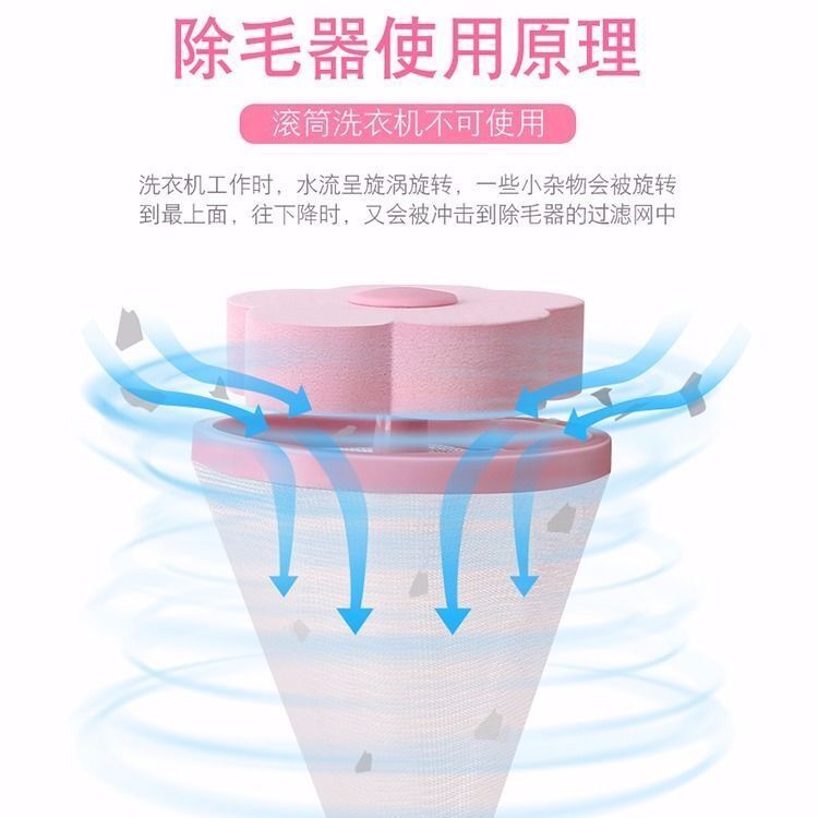 除毛器过滤清洁毛缠绕杂物形球洗衣袋去毛网袋洗衣机吸梅花防【3月26