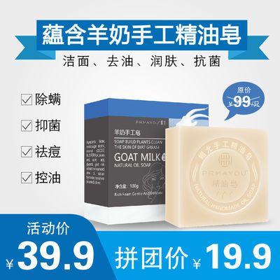 精油皂