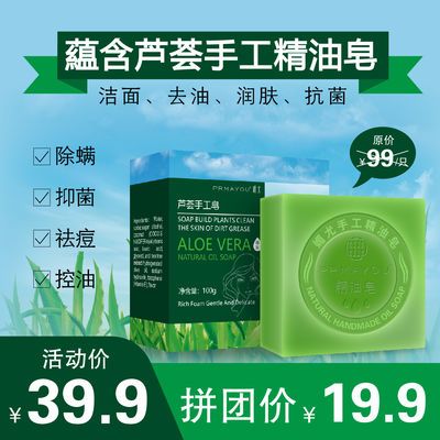精油皂