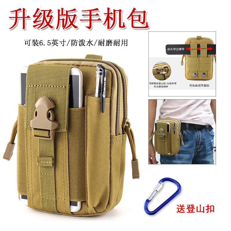 手機腰包男穿皮帶手機套腰帶腰包多功能豎款防水手機袋掛包5-6.5